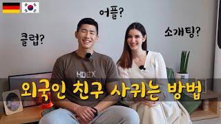 (Eng. Subs) 한국에서 외국인 친구 사귀는 방법들 How to make foreigner friends in Korea?