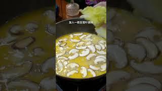 咸鸭蛋三鲜汤，出乎意料的鲜美绝配 #咸蛋三鲜汤 #家常菜 #美食教程 #烹飪 #料理 #food #cooking