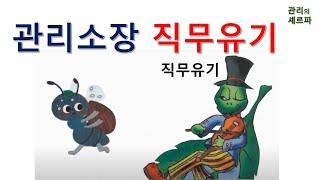 관리소장(주택관리사) 직무유기