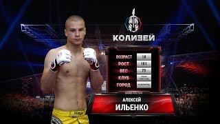 Ильенко Алексей / Гран-при Колизей 2016 / 2 этап / Промо-ролик