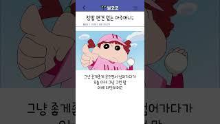 리얼 편견 없는 아줌마 만난 썰