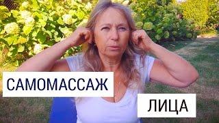 Массаж лица по-тибетски делаем самостоятельно.