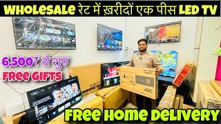 led tv market in delhi | Cheapest led tv market in delhi | Wholesale led tv market in delhi