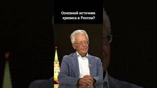 Кто и как раскручивает инфляцию в России? (Профессор экономист Валентин Катасонов)