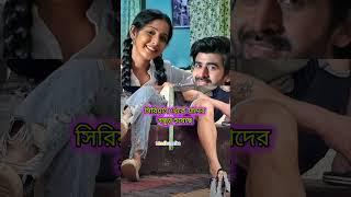সিরিয়ালের অভিনেতা অভিনেত্রীদের সিরিয়াল থেকে যাদের বন্ধুত্ব হয়েছে তাদের দেখে নিন, #starjalsha