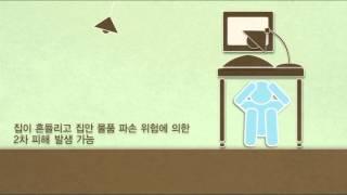 지진 [모션그래픽] #Earthquake / #motiongraphic ⓒ 비주얼다이브 무단 복사·전재·재배포 금지