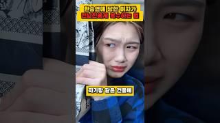 환승연애 당한 여자가 전남친에게 복수하는 법