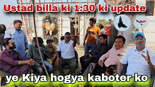 Ustad billa ki 1:30 ki update kabotero ko Kiya hogya achanak 