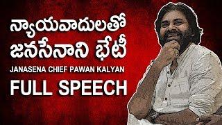 Pawan Kalyan Full HD Speech | Meeting With Advocates | Bhimavaram | JanaSena Porata Yatra | Part 01