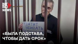 ⭕️ Суд над Алексеем Гориновым по новому уголовному делу