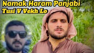 Apni Boli Te Sharminda Panjabi Tars Aunda Tery  jeyan Te || #zaibihanjra  #punjabi Zaibi Hanjra