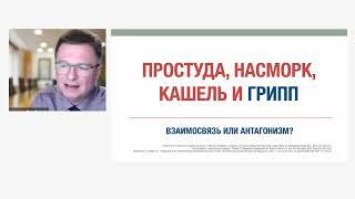 Академия респираторной медицины. Тема: Острый бронхит - течение, осложнения, лечение.