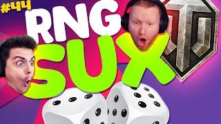 #44 When RNG SUX! | World of Tanks Funny Moments