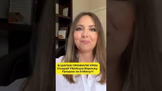 Правильные Шаги для Успешного Заработка!