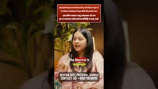 Success mantra to chant everyday #astrology  #horoscope #mantra #numerology