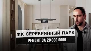 ИДЕАЛЬНО ПРОДУМАННАЯ КВАРТИРА! Функциональный интерьер 105м! Обзор проекта и бюджет ремонта! Рум тур
