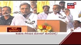 GT Devegowda & Siddaramaiah Face Off At Chamundeshwari | Friends Turn Foes?