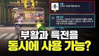 메르시는 스킬 2개를 동시에 사용할 수 있습니다ㅣ오버워치2