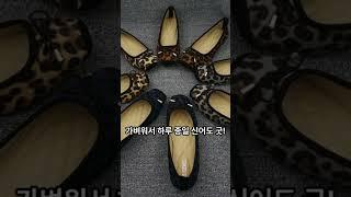 스웨이드 편안한 빅사이즈 레오파드 호피 단화 외출화 주부 캐주얼 무늬 여성용 #힐 #구두 #여성화 # 신발 #샌들 #부츠 #여성화 #shoes #sandals #슈즈 #heels