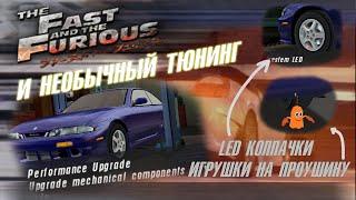 Игра по мотивам ТРОЙНОГО ФОРСАЖА с необычным тюнингом - The Fast And The Furious: Tokyo Drift