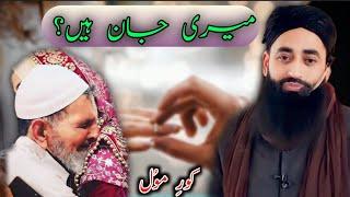 • Father And Daughter • Moulana Bilal Ah Kumar About Kori Moul | Bilal Kumar About Girls