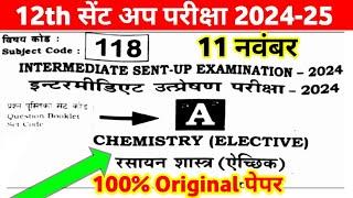 Class 12th Chemistry viral question Sent up exam 2024 ।। 11.11.2024 Class 12th chemistry out paper