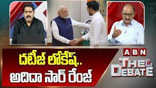 దటీజ్ లోకేష్..అదిదా సార్ రేంజ్ | Sr Journalist D Srinivas Praises Minister Nara Lokesh | ABN Telugu