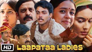 Laapataa Ladies Part - 1 New South Movie Hindi Dubbed 2024 | New South Indian Movies Dubbed In Hindi