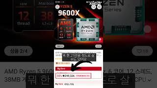 알리에서 완전 떨이로 싸게 파는 가성비 CPU ㄷㄷ #가성비 #알리 #cpu