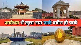 Ayodhya Queen Huh Memorial Park/ayodhya development update/ayodhya development plan/Ayodhya vlog