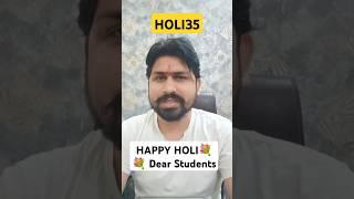 Happy Holi | Big offer | JPSC | JSSC CGL | Jharkhand | JSSC | 14th JPSC | jpsc pt | utpad siphai
