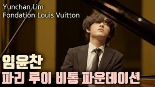 [Classic Playlist] When you want to travel alone: ​​Yunchan Lim, Beethoven, Bach, Liszt playlist