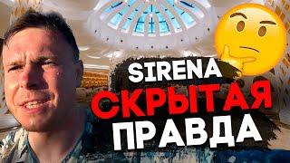 ШОКИРУЮЩАЯ ПРАВДА об отеле SIRENA BEACH RESORT MARSA ALAM в ЕГИПТЕ!  Всё, что скрывают от туристов