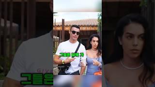 조지나는 호날두와 매우 안 좋은 시간을 보냈다  ll #ronaldo #georgina #shorts