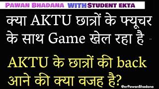 AKTU Back Update | AKTU me itni Back Kyu aa rhi hai | Pawan Bhadana | Student ekta