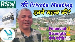 RSW के Private Meeting में सभी uST Investors को Participate करना क्यों ज़रूरी है?