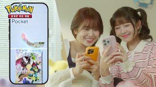 [공식] TVCM 「모으는 재미, 나누는 즐거움」 편 『포켓몬 카드 게임 Pocket』