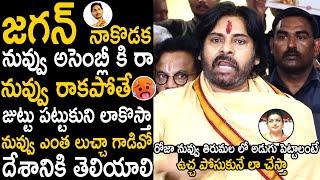 Pawan Kalyan Stunning Warning To Ys Jagan And Rk Roja Over Tirumala Laddu Issue | TC Brother