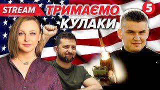 ДИВНЕ рішення. США дають нам БОМБИ-ракети? Україна пішла ВА-БАНК.Висадили в повітря ворожий АРСЕНАЛ