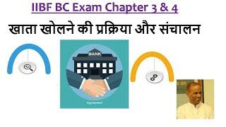 IIBF BC Exam Tutorial Chap 3 4 Accont Opening Operations