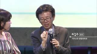 [강연] 식물은 빛을 어떻게 인지할까? - 광합성과 빛 (4) _최길주 교수 | 2015 가을 카오스 강연 '빛 색즉시공' 4강