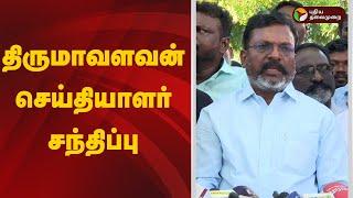 LIVE: Thirumavalavan Press Conference | Thirumavalavan | VCK | Press Meet | PTD