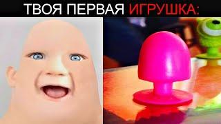 Твоя Первая Игрушка: