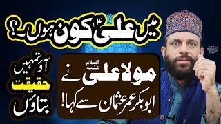 Main Ali as Kon Hon Tumhein Btaon | Abu Bakar Umar Usman Say Kaha | Allama Yaseen Qadri