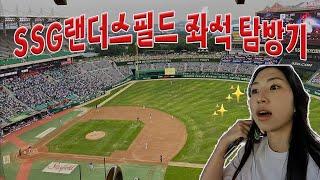 Korean Baseball Stadium Seat Tour (SSG Landers)