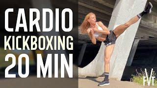 CARDIO KICKBOXING WORKOUT - 20 min - FAT BURNING HIIT | УБОЙНОЕ КАРДИО - ТОПИ ЖИР СНИМИ СТРЕСС