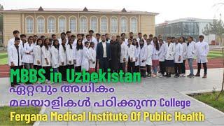 MBBS in UZBEKISTAN ഏറ്റവും അധികം മലയാളികൾ പഠിക്കുന്ന കോളേജ് | പഠിപ്പിക്കാൻ  മലയാളി Professor