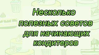 Сколько стоит торт Как легче вести учет кондитера