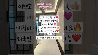 #인천 #간석동 #신축 3룸 #신축분양 4000만원#할인분양 연일 계약#외국인대출 #신혼부부 #직장인 #간석오거리역 #역세권 #추천 #신축빌라 #신축아파트 #신축오피스텔 #내집마련