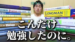 通訳者がいまだに聞き取れない英語【リスニング】